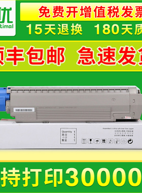 唯优兼容OKI B820粉盒 B820dn黑白激光 OKIB840dn B840粉盒 新能源系统 OKI B820打印机墨粉盒