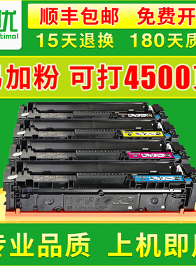 唯优适用佳能CRG045硒鼓mf633cdw mf635cx mf634Cdw mf631cn lbp611cn lbp613cn激光打印机墨盒碳粉盒
