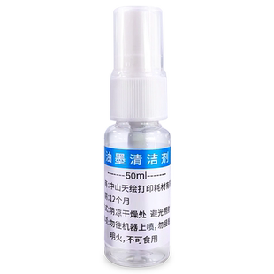 打码机油墨清洁剂喷码机油墨清洗剂众洁多功能油墨清洗剂强力抹字水擦修喷码机改错去字水液去除神器期