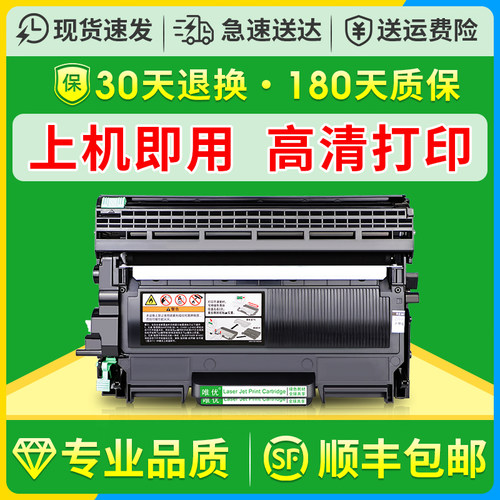 DCP-7055/DR2245硒鼓/tn2015粉盒