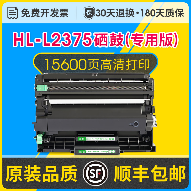 HL-L2375dw硒鼓墨盒易加粉适用兄弟2375打印机TN2460/2