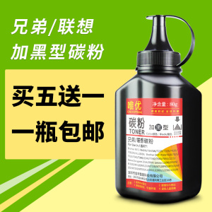适用兄弟mfc7360碳粉tn2225 tn2215粉盒7057 7060d 7470d dr2250 hl2240d联想lj2400l m7400 m7450f墨粉盒