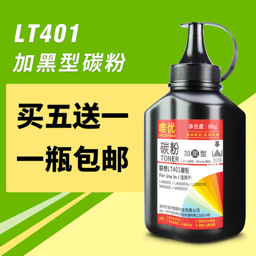 M8950DNF碳粉LT401墨粉