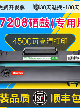 联想m7208硒鼓易加粉 适用联想小新m7208w m7208w PRO m7208激光打印机硒鼓碳粉盒墨粉盒可加粉联想LD228硒鼓