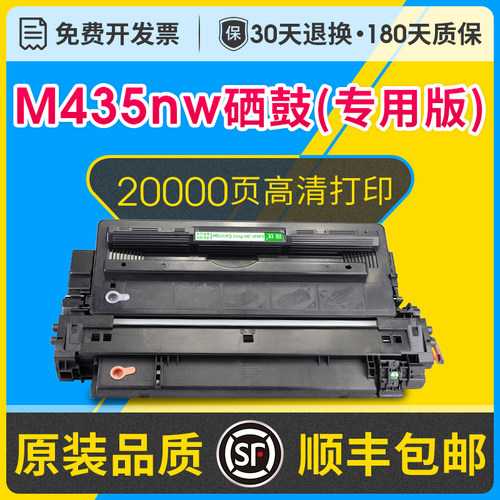 M435/192/93a硒鼓/CZ192A粉盒
