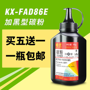 KX-FAD86E碳粉888CN墨粉