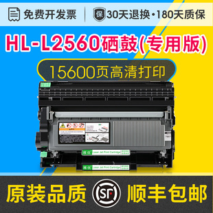 HL2560DN硒鼓架粉盒易加粉适用兄弟hl 2560dn激光打印机多功能一体机碳粉盒墨粉盒晒鼓DR2350硒鼓TN2325粉盒