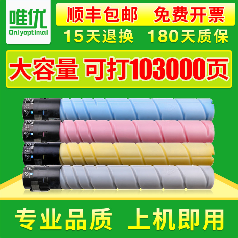 唯优适用柯尼卡美能达TN220粉盒Bizhub C281墨盒C7122 C7128打印复印机C221 C227大容量墨粉盒C221S C221碳粉