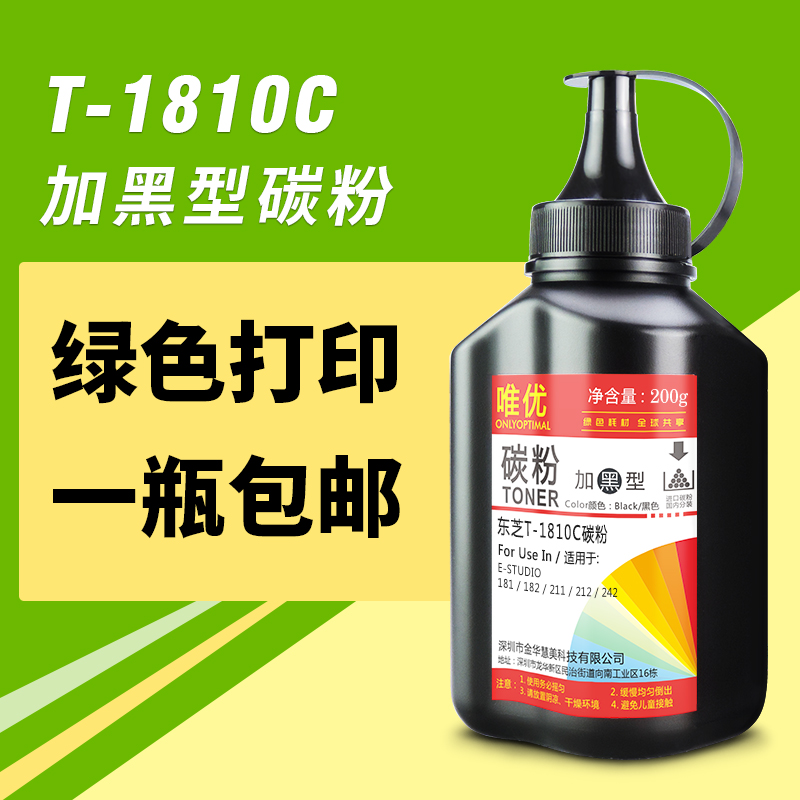 T-1810C碳粉182墨粉212242碳粉