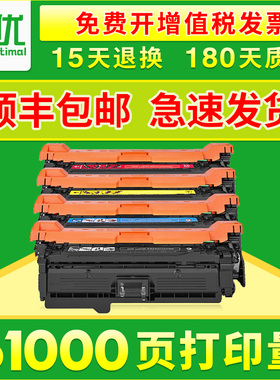 唯优适用惠普CF320A硒鼓HP652A M651dn M651n M651xh墨盒 CF321A打印机碳粉盒