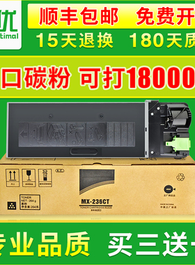 适用夏普MX-235CT碳粉AR1808s M2008D 2308 2328 236粉盒AR-021ST-C墨粉4818 3818 4821 3821复印机022墨粉盒