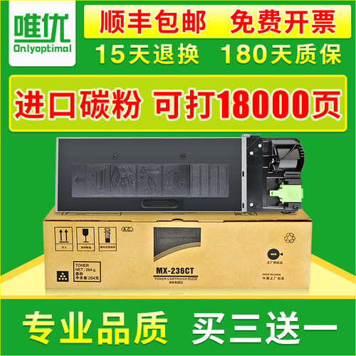 AR1808sM2008D/MX-235CT硒鼓