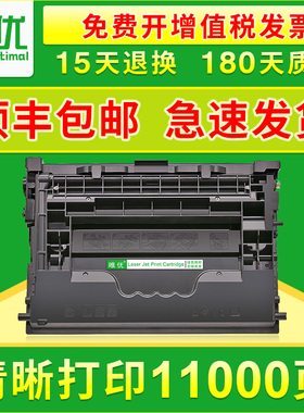 唯优适用惠普HP37a硒鼓CF237a M607dn M608dn/x M609dn/dh/x M631dn/H/Z M632fht M633fh/z碳粉盒