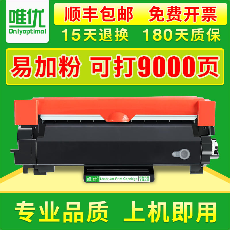 适用兄弟2710dw粉盒DCP-L2550DW 2535D HL-L2375 2713 2715 2730 2750 TN2480墨粉墨盒mfc-l2710dw打印机硒鼓-封面