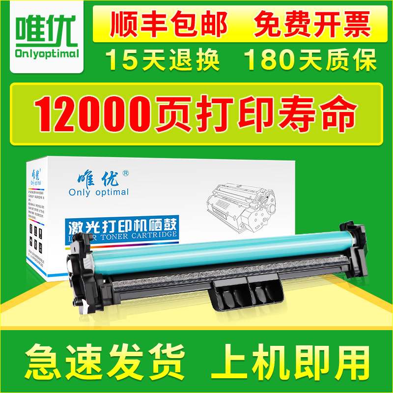 适用惠普m132a硒鼓粉盒易加粉m104a m104w m132fn m132fw m132nw m132