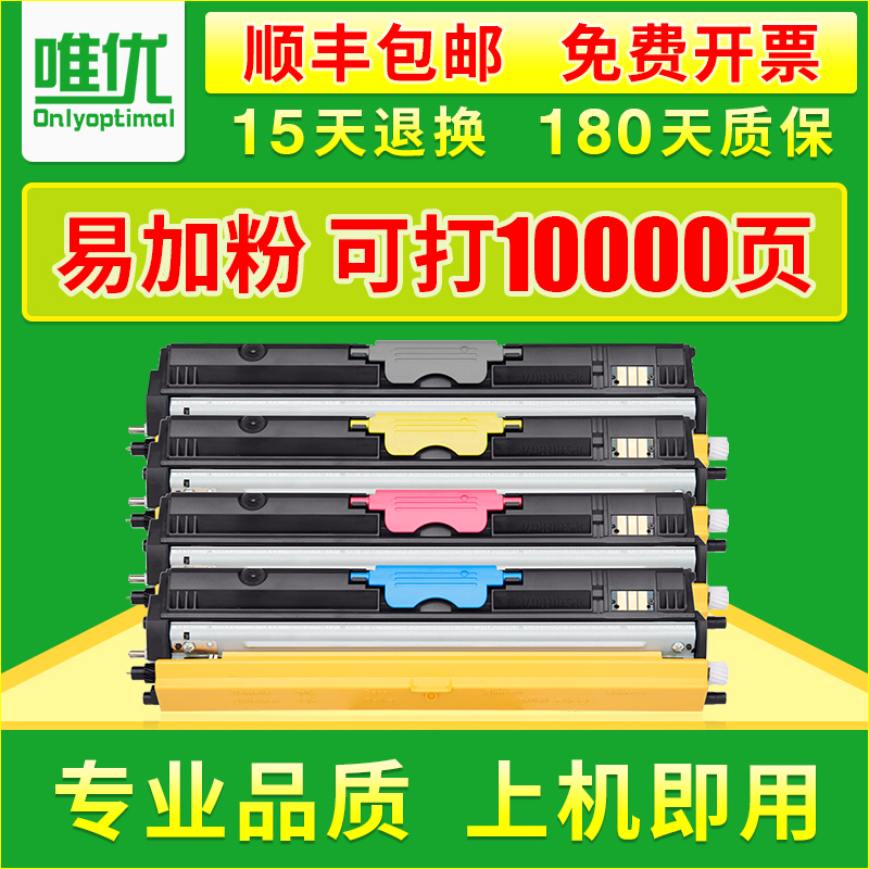 彩色激光打印机硒鼓墨粉盒