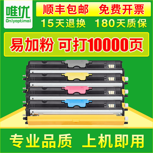 彩色激光打印机硒鼓墨粉盒