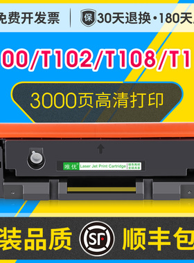 唯优适用得力M1022W硒鼓P/M1120W P/M1020W M1105 P1100 1016 1118w P1018W打印机T100/T102/T108/T118墨粉盒