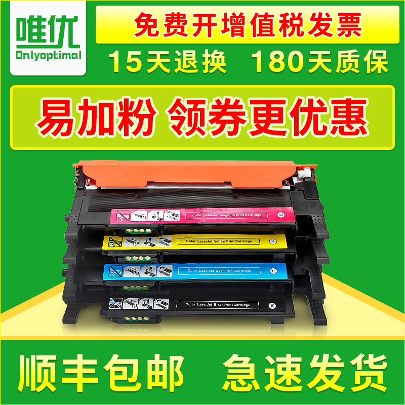 唯优适用三星CLT-K407S粉盒