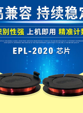 唯优 适用爱普生EPL-2020芯片 EPL-N2500 DP202 205 lj5600芯片