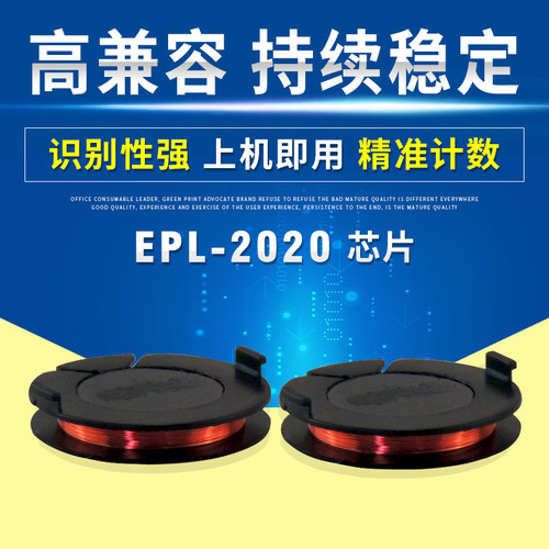 EPL-2020芯片lj5600芯片