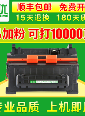 唯优适用惠普HP90A硒鼓hp600 m601dn m602dn m603n M4555mfp打印机墨盒CE390A M601N m602x M4555粉盒硒鼓