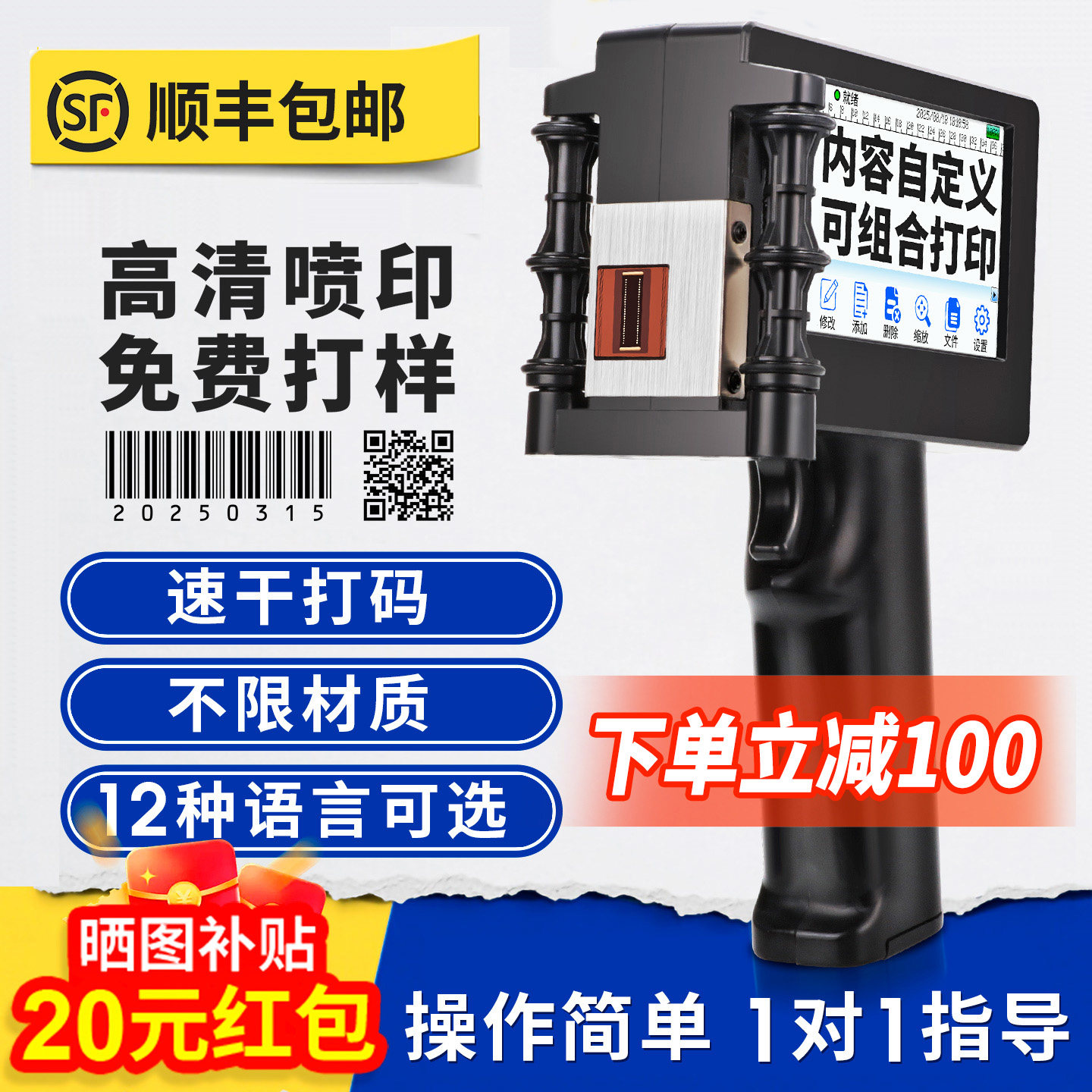 手持式喷码机小型智能全自动P9G打码器打生产日期数字包装袋易拉罐瓶盖价格打标机二维码条码喷印机喷码枪