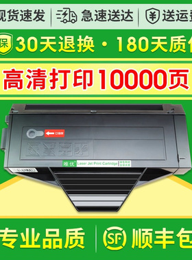 【顺丰】唯优适用松下KX-FAD419CN硒鼓KX-MB1663CN 1665 1666 1667 1678 1679粉盒kx-mb1508cn打印一体机墨盒