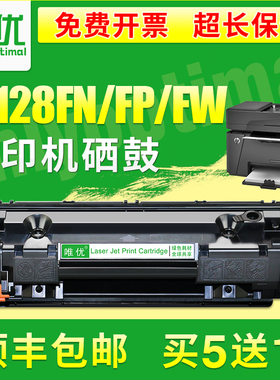 适用惠普m128fw专用硒鼓Laserjet Pro MFP m128fn/fp黑白打印一体机墨盒388a碳粉盒CC388A易加粉hp 88a硒鼓
