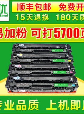 唯优适用惠普m277dw硒鼓 252dw m274n hp cf400a m277n Color laserjet Pro 彩色激光打印机粉盒 201a硒鼓