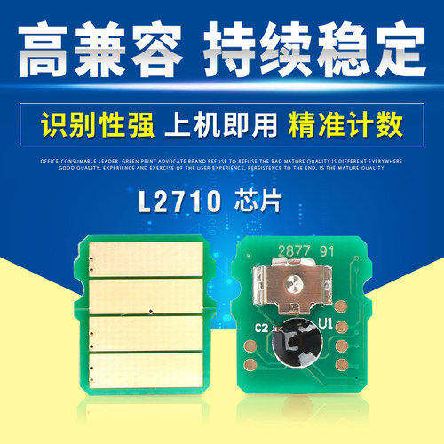 L2710dw硒鼓TN2480粉盒芯片