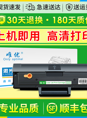 【顺丰】唯优适用三星d111s硒鼓易加粉xpress m2020 2021 2022 m2070fw m2071w m2071fh打印复印一体机墨粉盒