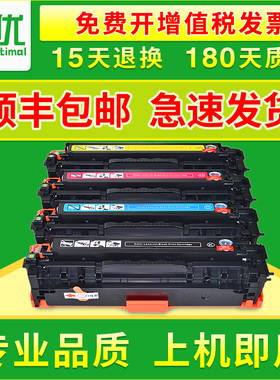 唯优适用惠普CP2025硒鼓 HP CP2025DN cp2025n CM2320NF cm2320n CC530A硒鼓墨盒 易加粉hp304A打印机碳粉盒