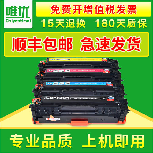 CP2025硒鼓/hp304A粉盒