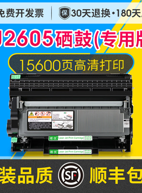 LJ2605d硒鼓架粉盒易加粉适用联想LJ2605dn激光打印机多功能一体机墨粉盒碳粉晒鼓粉仓LD2451 LT2451硒鼓粉盒
