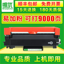 唯优适用兄弟TN2460粉盒HL-L2375DW 2395 碳粉盒DCP-L2530DW DCP-L2510D L2730 MFC-L2750DW DR2455硒鼓墨盒