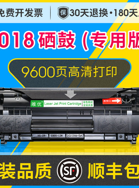 适用惠普1018硒鼓hp1018打印机可加粉墨粉盒HP1018黑白激光打印机CB419A碳粉盒HP12A硒鼓通用墨盒Q2612A晒鼓