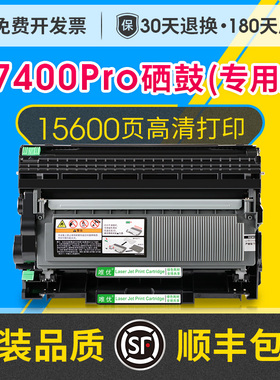 M7400pro硒鼓架粉盒易加粉适用联想M7400pro激光打印机多功能一体机墨粉盒碳粉盒晒鼓LD2451 LT2451粉盒硒鼓