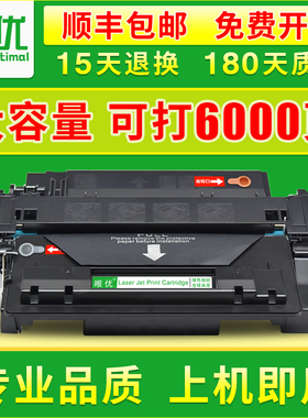 唯优适用惠普HP55a硒鼓P3015d/dn P3011 M521 525dn CE255a墨盒佳能MF515dw LBP6750dn 6780  CRG324硒鼓