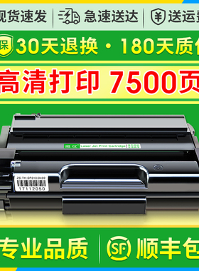 【顺丰】适用理光SP310硒鼓sp325snw sp325nw sp310dn sp311lc sp325dnw sp325sfnw sp312 SP320dn粉盒sfn/sn