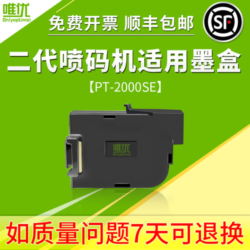 唯优毕升智能手持式速干型喷码机