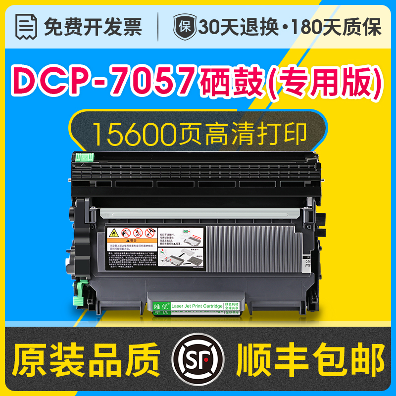 DCP7057粉盒硒鼓适用兄弟dcp-7057多激光打印机墨盒碳粉DR2250硒鼓大容量可加粉TN2215/TN2225粉盒 办公设备/耗材/相关服务 硒鼓/粉盒 原图主图