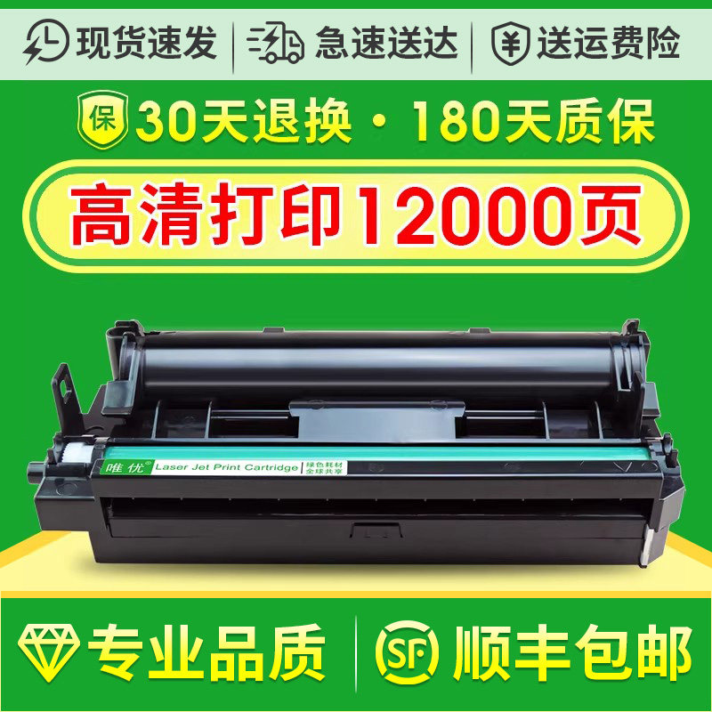 唯优适用松下KX-FA84E硒鼓KX-FL513 511 613 KX-FLM663 653 678 668CN墨盒FA283ECN粉盒83E打印一体机粉仓