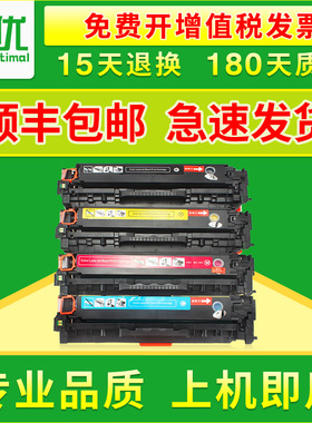 唯优适用惠普m351硒鼓 hp300 M375nw M451dn m475dw m451nw 451dw M475dn HP 305A 易加粉CE410A打印机墨盒
