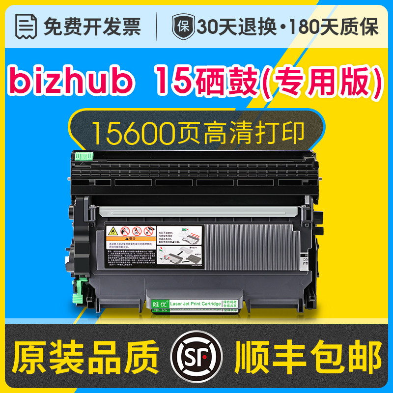 15硒鼓架墨盒易加粉适用柯尼卡美能达bizhub15多功能打印一体机墨粉盒