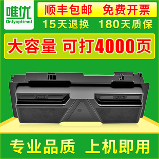 1131 1130MFP 1030MFP M2530dn墨粉盒 1132碳粉复印机粉盒 ECOSYS 唯优适用京瓷TK1133粉盒