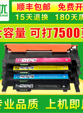 适用三星CLT-K404S粉盒C430W C432 C480W/FW/FN硒鼓墨盒Xpress SL-C430w C433 C482W C483W打印机硒鼓粉盒