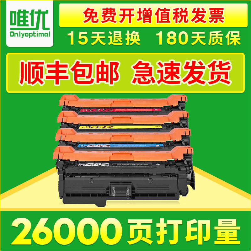 唯优适用惠普M551硒鼓CE400A 500 M551n/dn m570dn/dw m575c/dn彩色打印机一体机墨盒碳粉盒m575f HP507A硒鼓