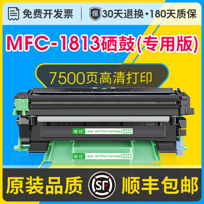 MFC1813/DR1035硒鼓/TN1035粉盒