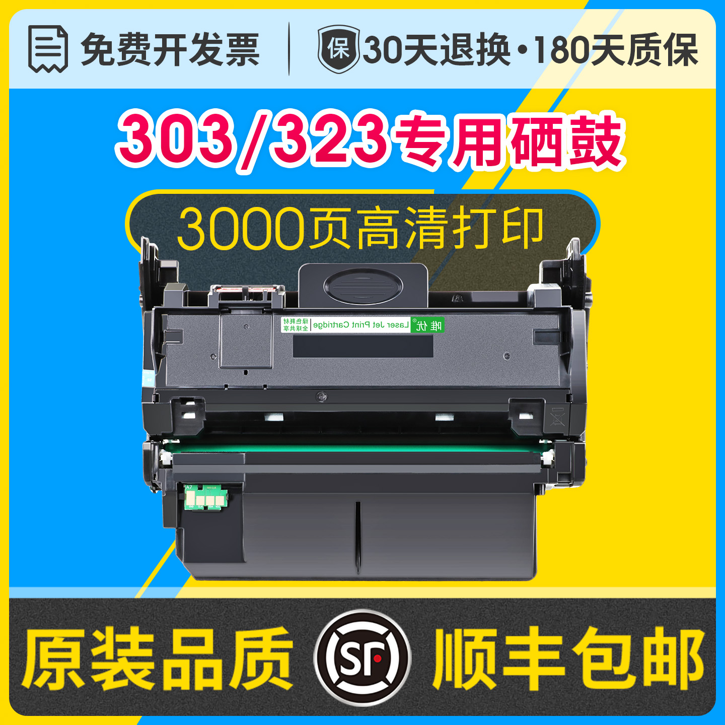 唯优适用惠普W1810A分离式硒鼓
